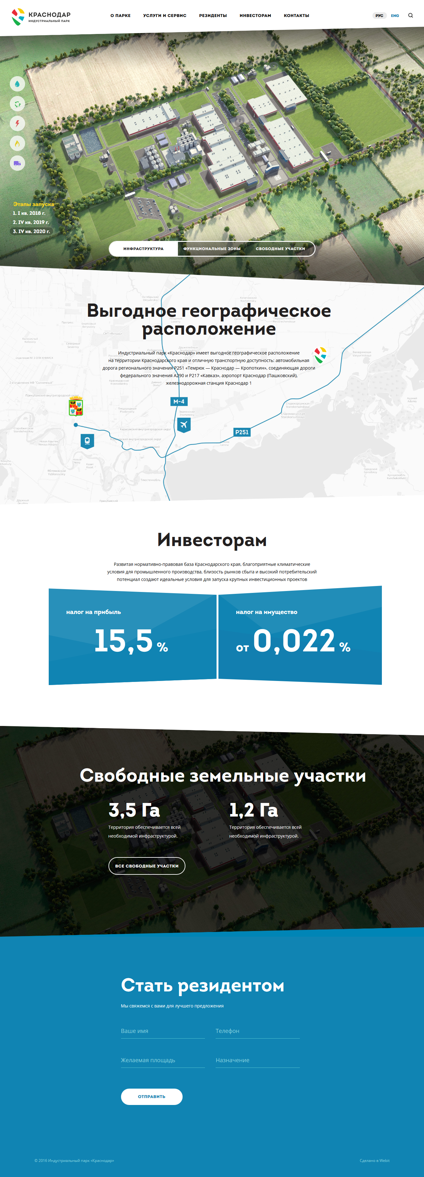 индустриальный парк "краснодар"